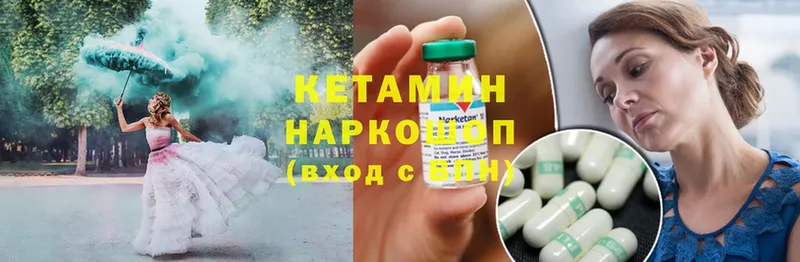 МЕГА   Сорск  КЕТАМИН ketamine  хочу наркоту 